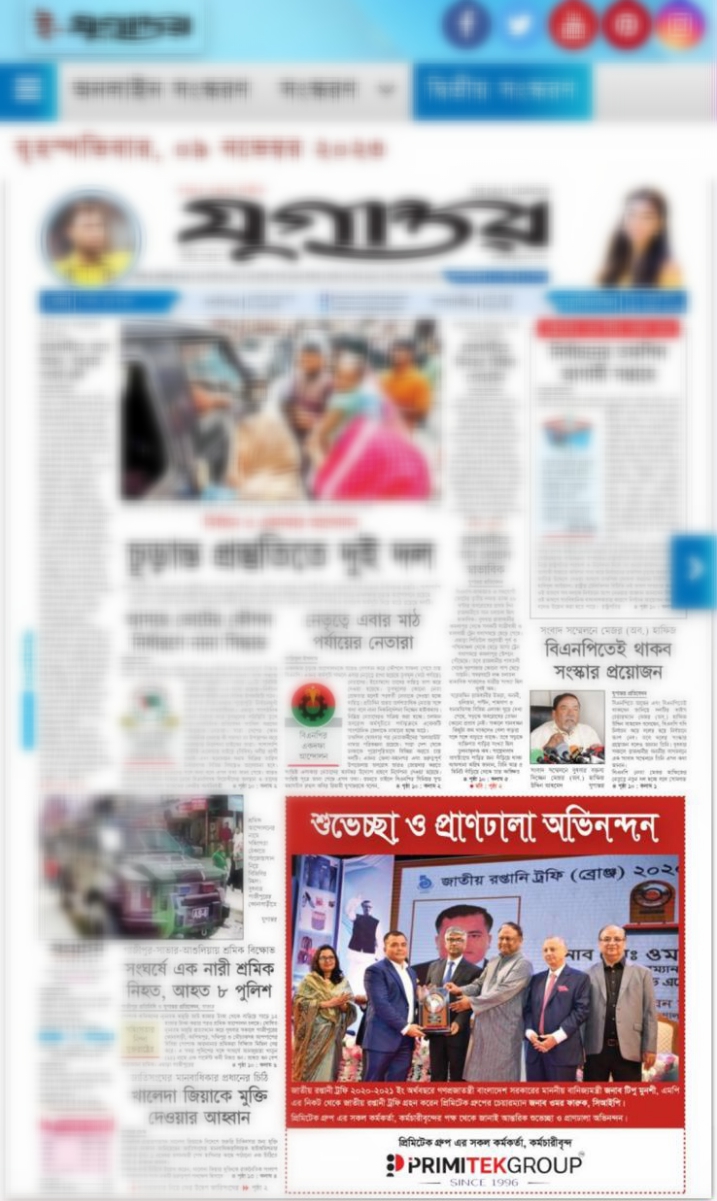 National Export Trophy 2018-2019